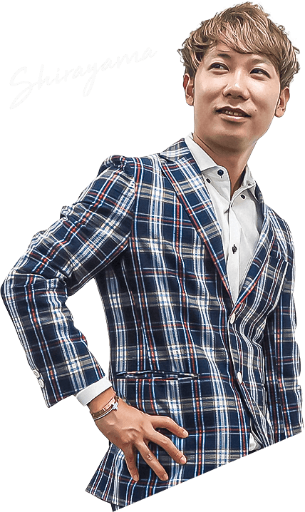 白山 豊貴